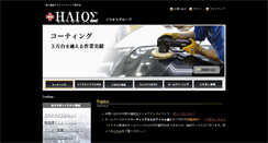 Desktop Screenshot of iriosu.com